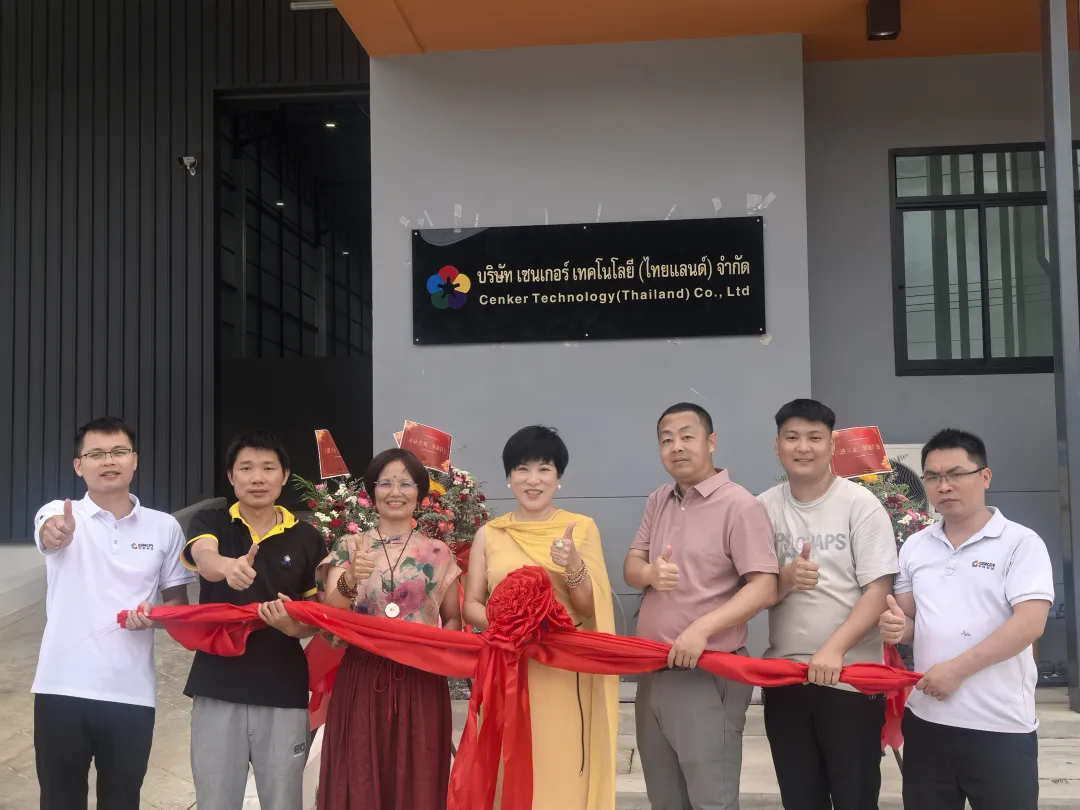 腾博官网诚信为本泰国工厂盛大开业 · 开启全球布局新篇章